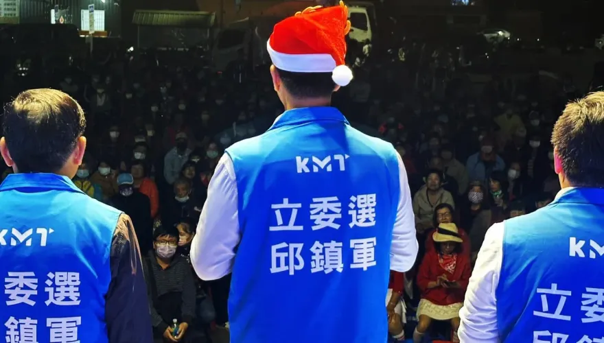 拒絕抹黑！邱鎮軍競總嚴厲譴責對手　要求曾玟學道歉：不要再消費苗栗鄉親