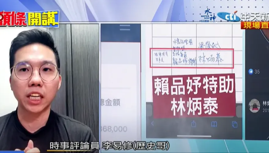 國安特勤站崗、打掃賴皮寮還付租金！採購案標商驚爆疑是「賴品妤特助」