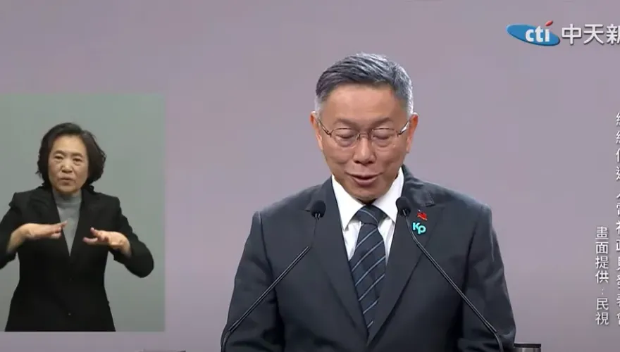離譜！柯文哲政見會談話驚爆被民視「消失44秒」？　網比對轟：NCC還在裝睡嗎