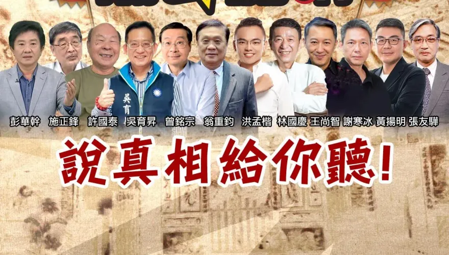 《廟口開講》新北、嘉義連辦2場！ 賴清德「賴皮寮」綠能你不能？