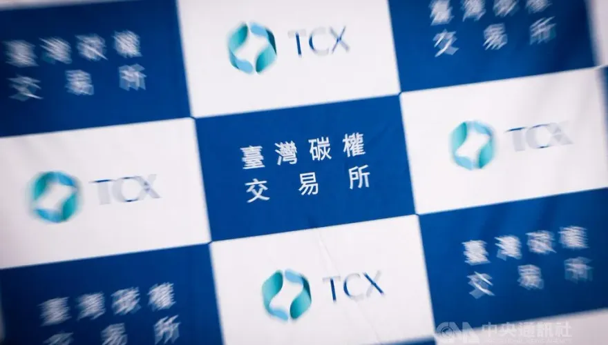 首批國際碳權交易14家金控搶購　玉山金大買5000噸