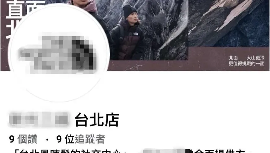 年終網購血拼小心上當　詐騙集團偽冒百貨公司粉絲團辦特賣