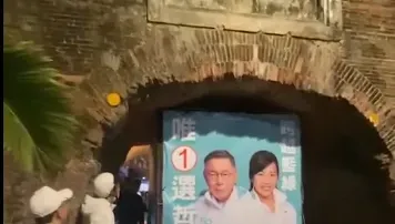 阿北出事了！柯文哲屏東開講　宣傳車卡恆春西門超尷尬