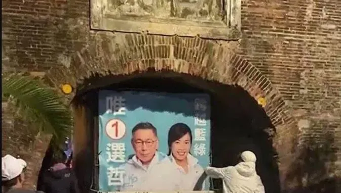 柯文哲宣傳車卡恆春古城西門　違反文資法函送屏檢偵辦