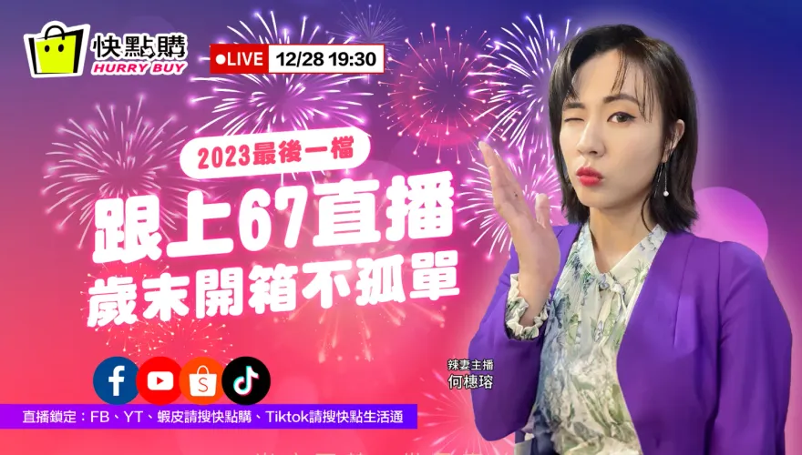 古代人也瘋跨年？！原來他們都做這件事！歲末年終抗寒養生！看這個享好康　讓你溫暖迎新年！