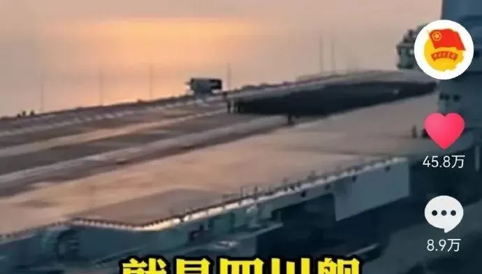 陸「第4艘航母」命名讓網炸鍋！前海軍艦長：幫河北拉一票