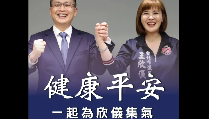 53歲美女台北市議員突罹癌！想起競選總幹事王欣儀這件事　羅智強：眼眶發熱⋯