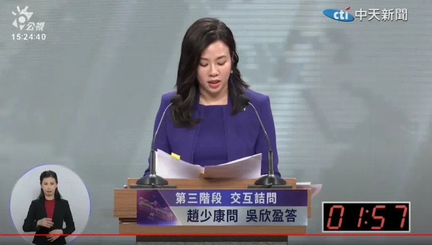 影/吳欣盈再度文不對題！趙少康問「曾是美國人效忠誰？」她答：水庫要清淤