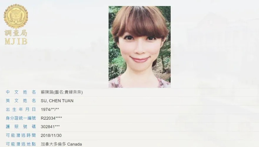 貴婦奈奈一家捲10億逃海外！檢舉可獲最高103萬獎金