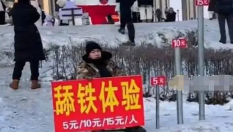 舔一口65元！他冰天雪地裡擺攤賣「舔鐵」　親曝味道「微甜」可鍛鍊意志