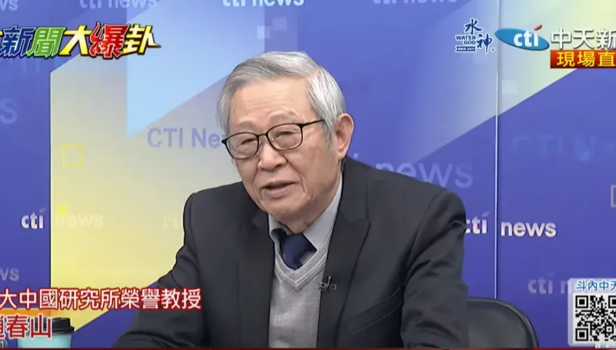 兩岸關係急速惡化　趙春山嘆：國民黨「很艱難」、台商最可憐