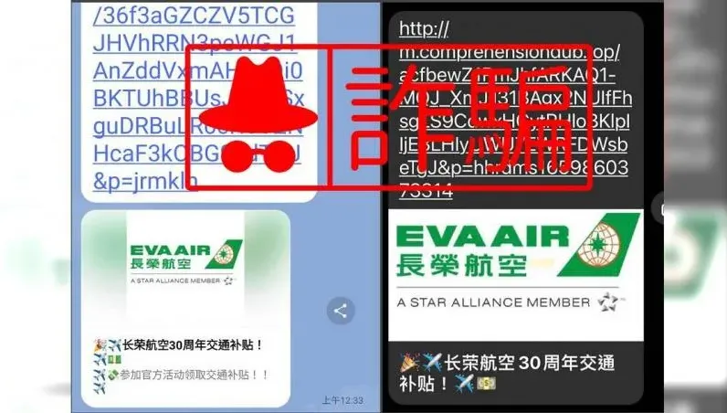 小心有詐！收到「這連結」別亂點　填網路問卷抽大獎恐洩漏個資