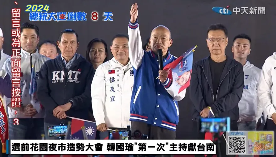 影/台南造勢首次當主持人　韓國瑜籲集中挺侯康「沒有總統柯文哲、院長韓國瑜」