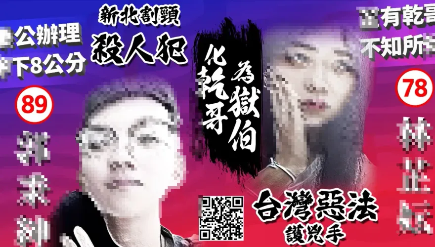 「化乾哥為獄伯」小商人新廣告出爐！籲修法「楊同學條款」