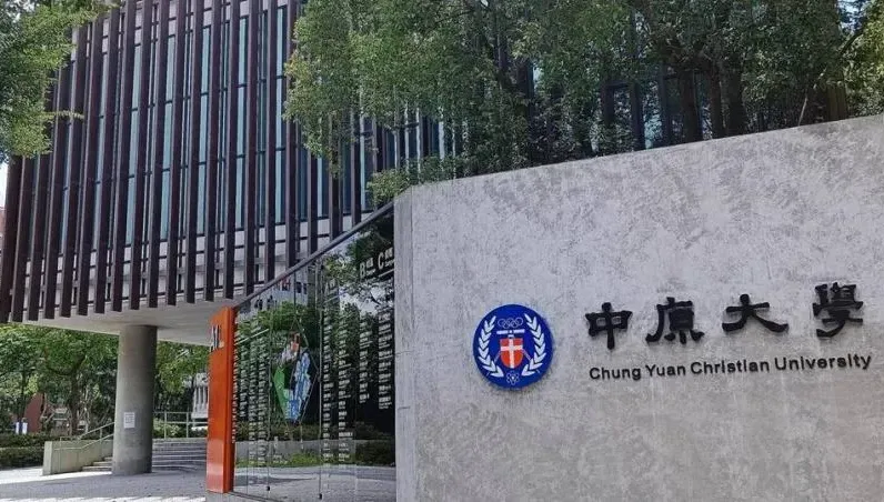 網發起「中原大學與普渡大學」合併活動　破7千人響應：校慶定為農曆7月1日