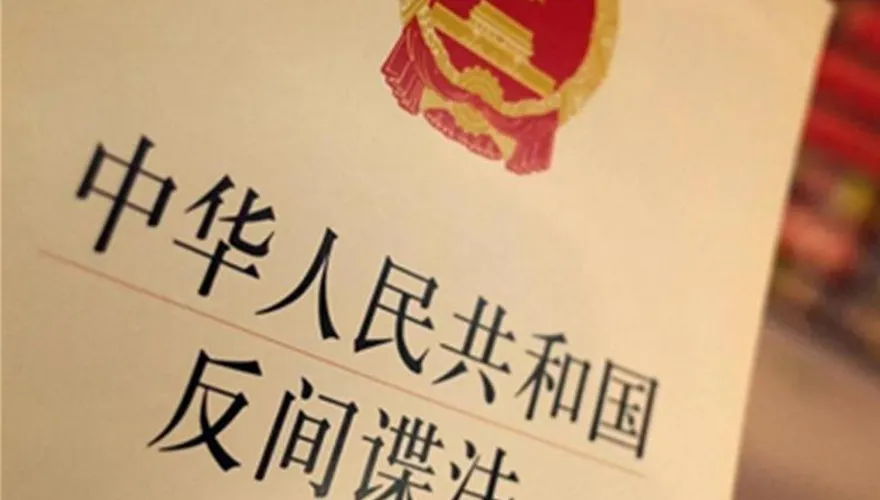 酒會竟是獵殺陷阱！陸國安部曝光　軍工企業菁英淪「雙料間諜」