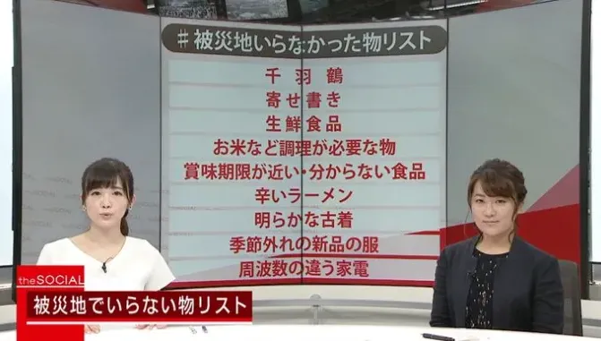 日媒列出災區捐贈NG物資　辛拉麵也在列？網友專業回答解惑