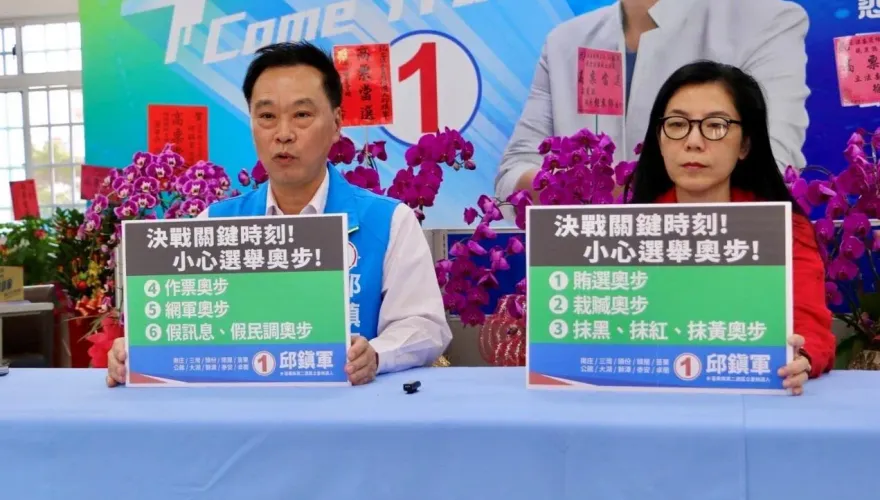 決戰倒數關鍵時刻！ 邱鎮軍競總呼籲「慎防選舉奧步」