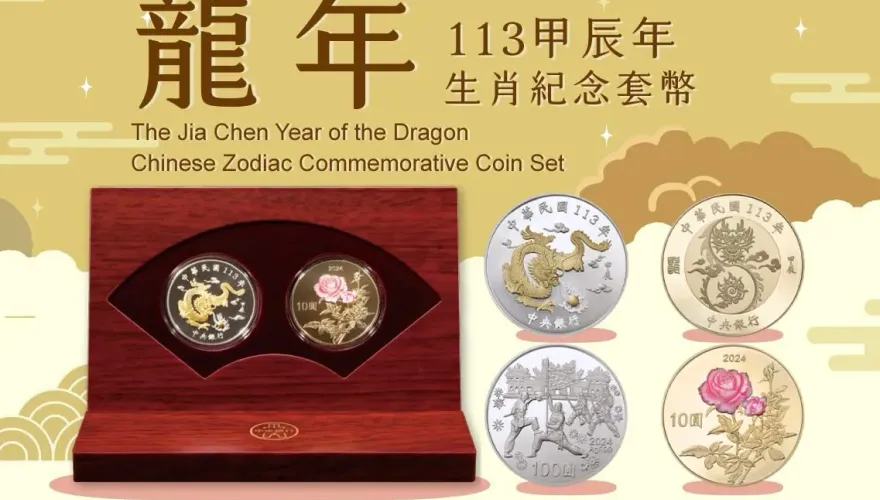 好難搶！央行龍年套幣「3小時賣光4.5萬套」　1/22還有最後入手機會