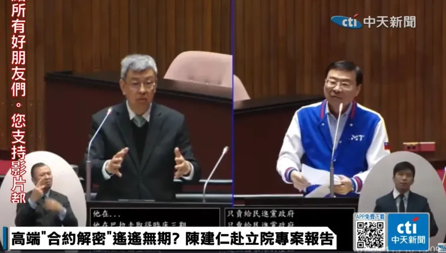 為何無法公開高端疫苗採購合約？陳建仁專案報告這樣回答