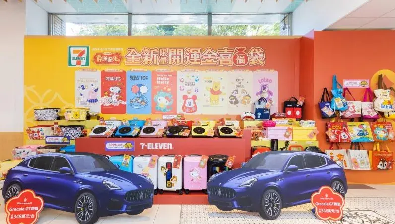 711福袋「5級距」開賣！今天凌晨開搶　四大超商新春禮包一次看