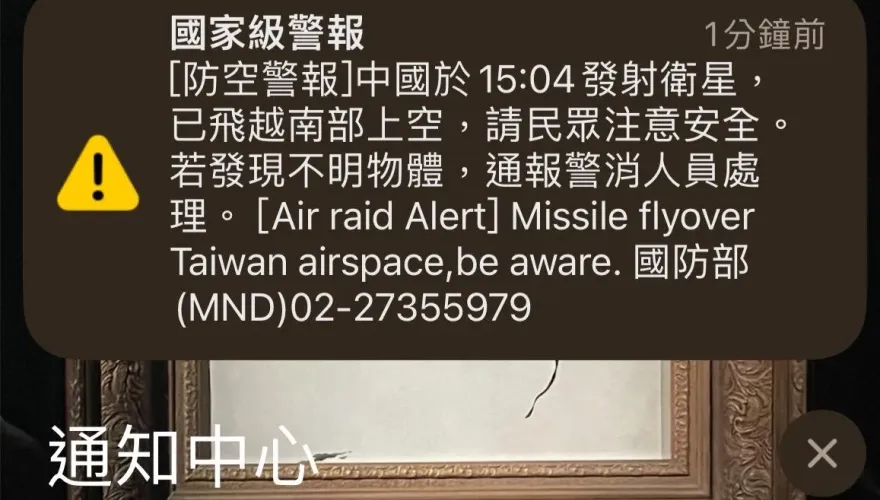 國家級警報「菜」英文！還有這些地方翻錯了