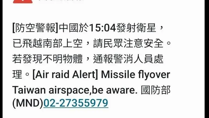 陸發射衛星「國家級警報大響」　蔡英文臉書被灌爆：選舉到了國家機器真好用！