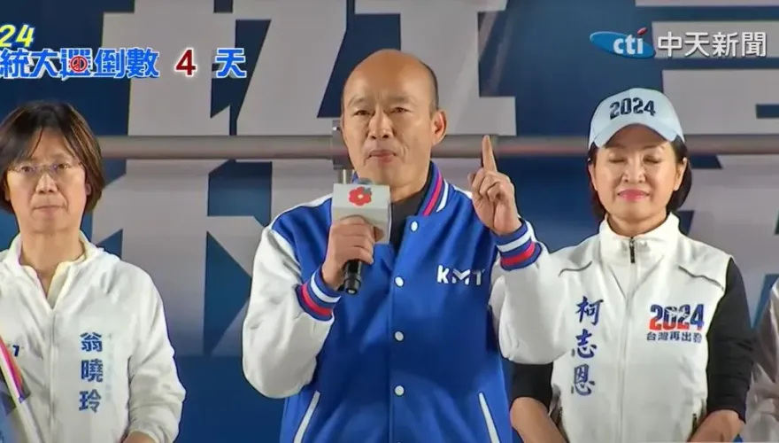 差一點就能完成第四次政黨輪替！韓國瑜：這是一場光榮的選戰