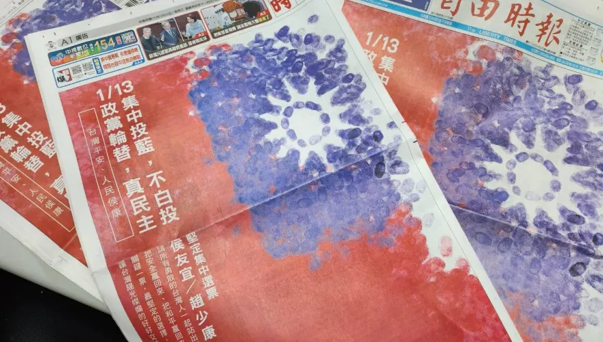 手印「蓋」出三大版頭版國旗！蕭萬長籲「集中投藍，不白投」