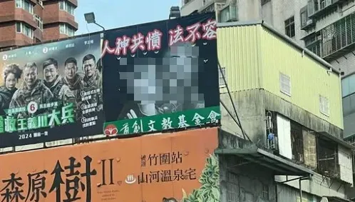 「乾哥乾妹」人頭廣告真的掛上去了！新北警方、社會局也回應了