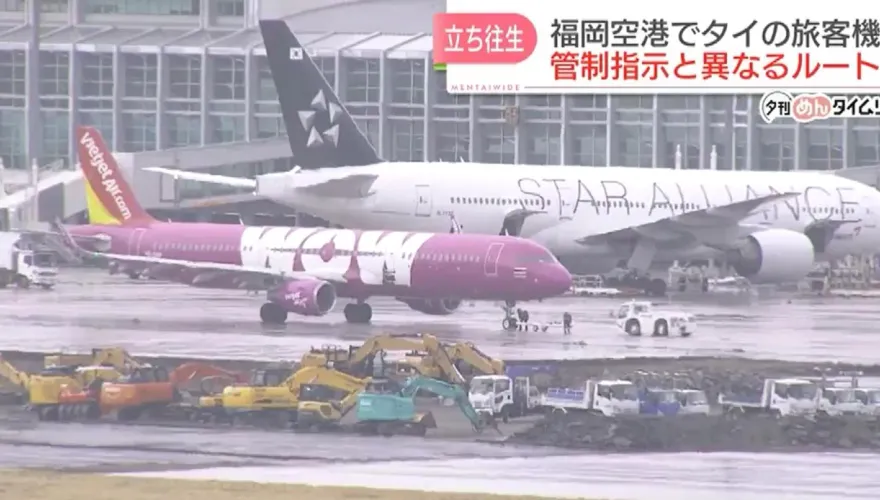 影/機長又聽錯指示！泰廉航客機降落日本福岡機場　誤闖「死路」進退兩難