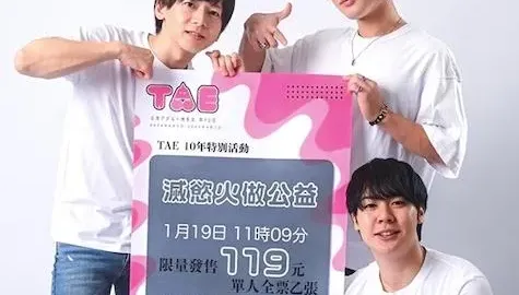 AV男優向理來、林泰一拋喜訊！宣布來台「滅慾火」