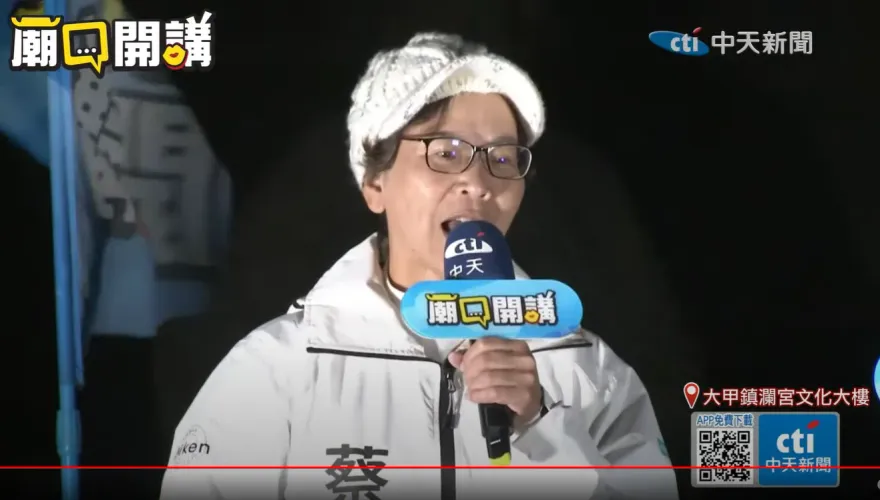 影/大選倒數3天！蔡壁如上中天《廟口開講》喊：在野合作順應政黨輪替民意
