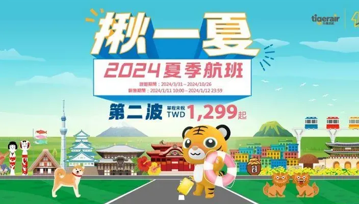 快訊/清明連假去首爾！虎航僅1299元　今10點開搶「切記不能開雙視窗」