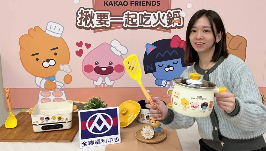 萊恩粉手刀快衝！全聯「KAKAO FRIENDS鍋具」點數換購0元起　換新鍋、備年菜一次滿足