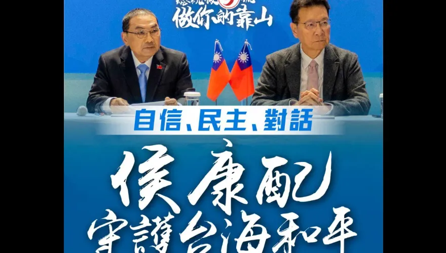 賴清德、澤倫斯基、納坦雅胡並列「美國危險朋友」　趙少康：大選牽動印太和平