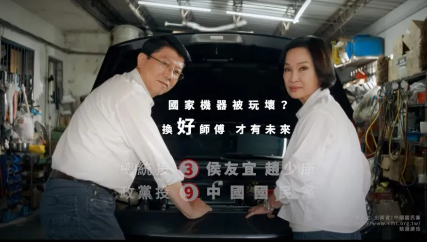 影/國民黨競選CF修理《在路上》　謝龍介、柯志恩：繞遠開海邊把車操壞