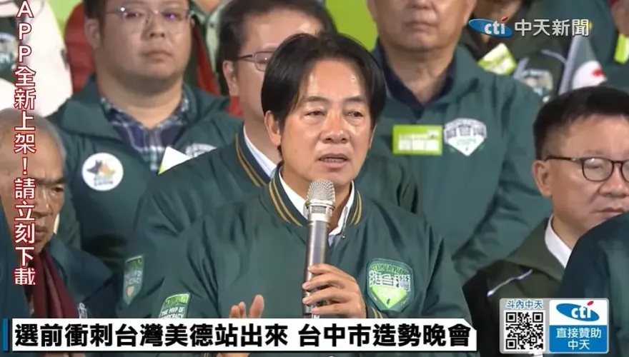 影/選前台中大造勢！賴清德再喊：請用選票證明馬英九錯了