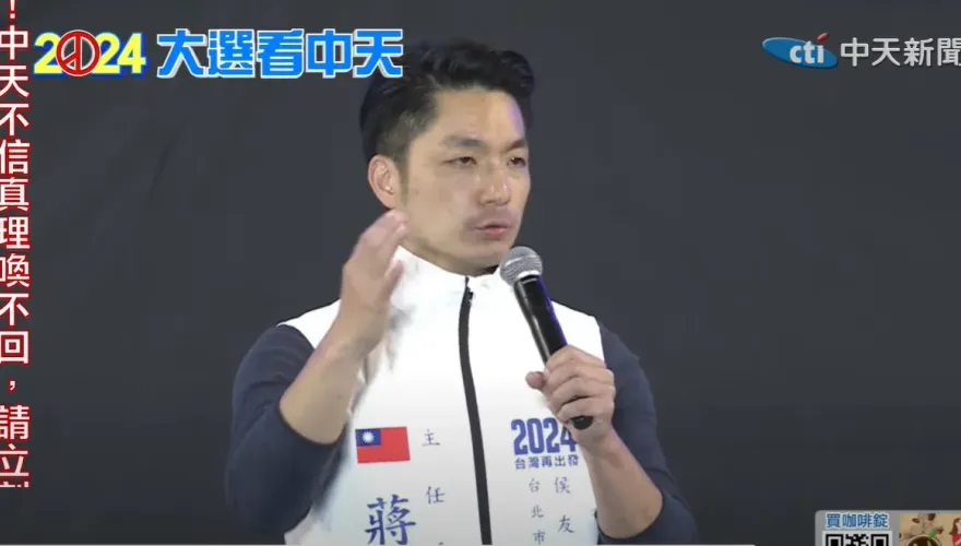 影/侯康配選前之夜25萬人！蔣萬安：民進黨的漂亮詞藻、好聽口號都是詐騙