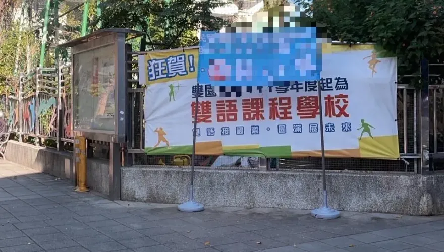鍾小平競選布條聯名柯P掛投票所外　柯文哲競辦回應了