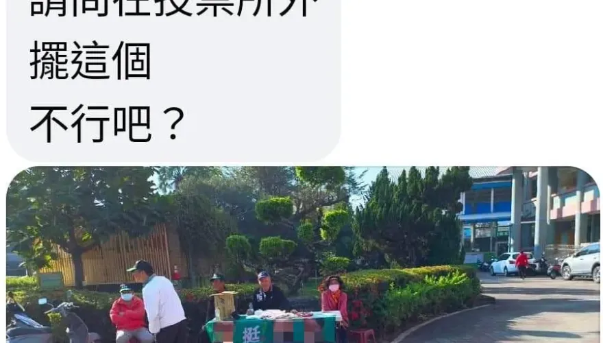 疑似違反選罷法？　屏東投開票所外出現「賴蕭配」攤位