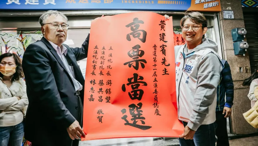 快訊/台東立委「三腳督」！國民黨黃建賓自行宣布當選