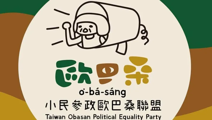 「小民歐巴桑」政黨票獲12.8萬票打贏「這些知名黨」　PTT網友驚呆：很強！