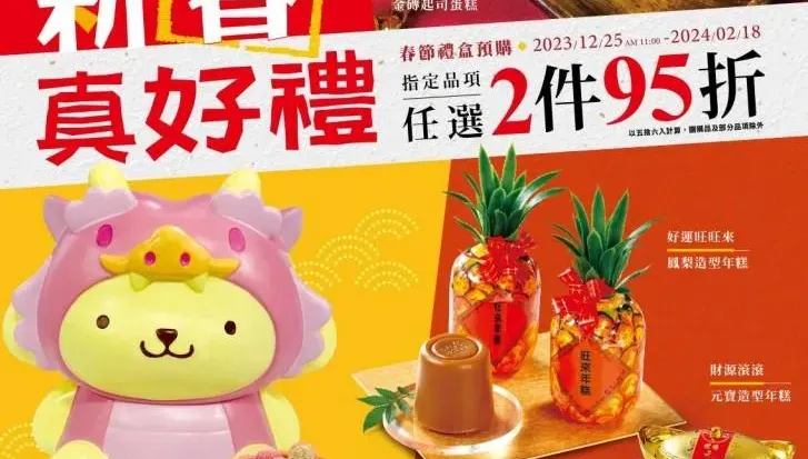 超商「全新春節系列」禮盒上架！　買雞精就送500元