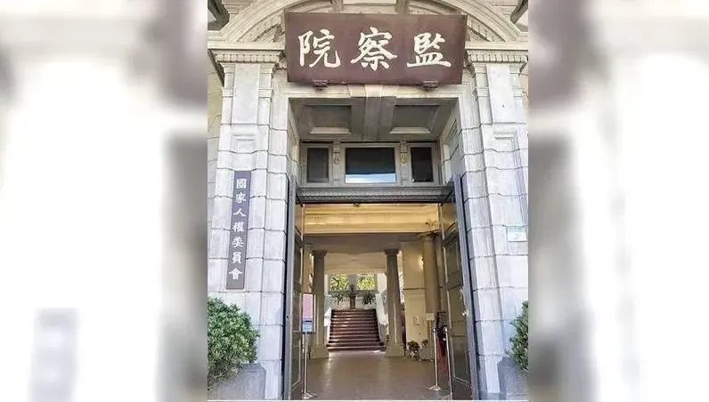 林濁水轟監察院成無恥院　秀「鐵證」批「毫無存在價值」