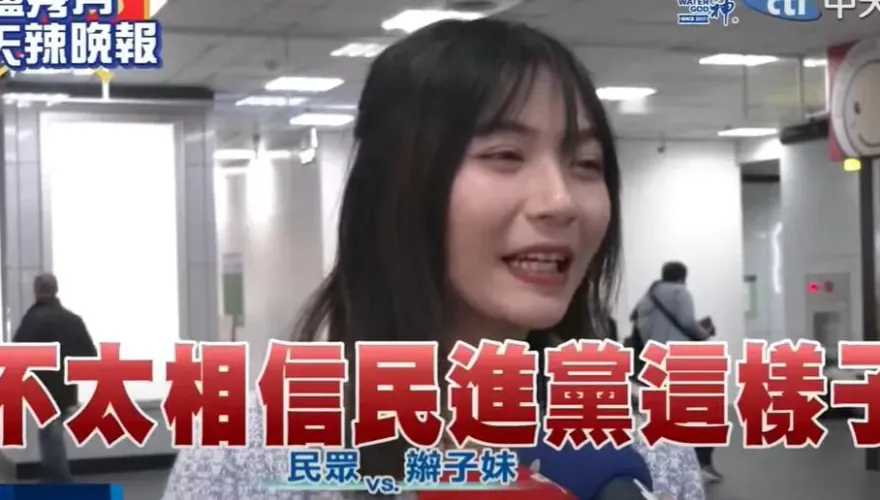 影/賴品妤、羅致政、高嘉瑜落選！正妹嘆沒政黨輪替：民進黨有些事讓人不太相信