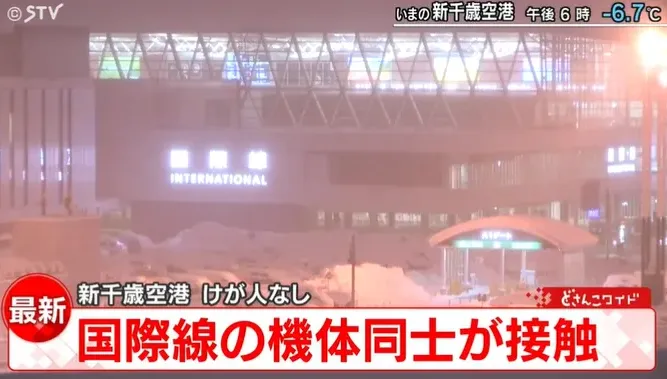 快訊/北海道新千歲機場驚傳意外！大韓航空與國泰航空班機碰撞無人傷亡