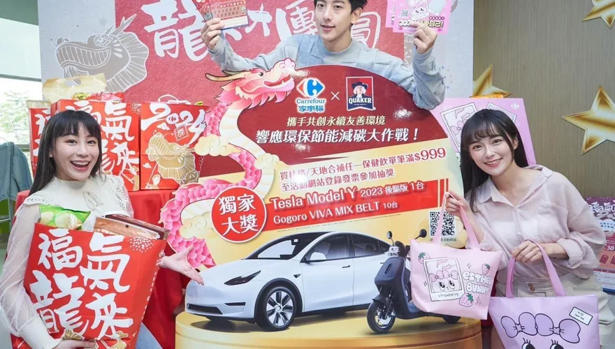 新春福袋大車拚！家樂福送羅馬、米蘭自由行　超商祭出「瑪莎拉蒂」