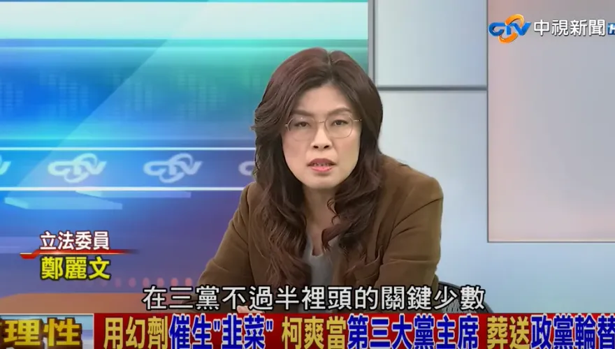 民眾黨立法院長投誰？鄭麗文斷言：最後可能是「這個人」