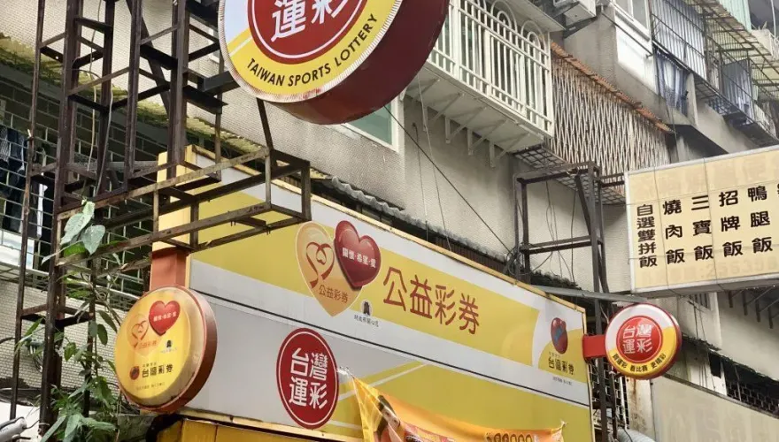 快訊/一注獨得！大樂透開出1.1億頭獎　幸運兒在這縣市